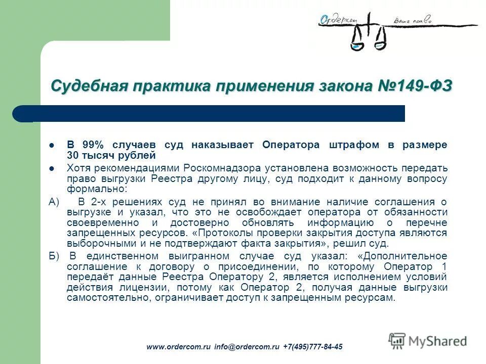 Статья 1205 гк. Постановление вс рф. Применение судом закона подлежащего применению. Содержание юридической помощи ее разновидности. Постановление вс рф.