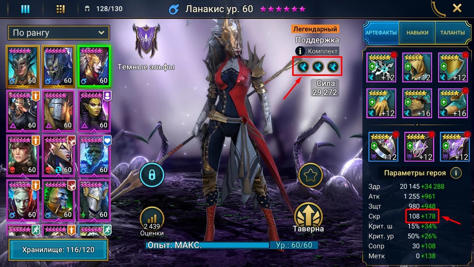 Адский КБ: 2 контратаки, 1 заливщик - Raid Shadow Legends