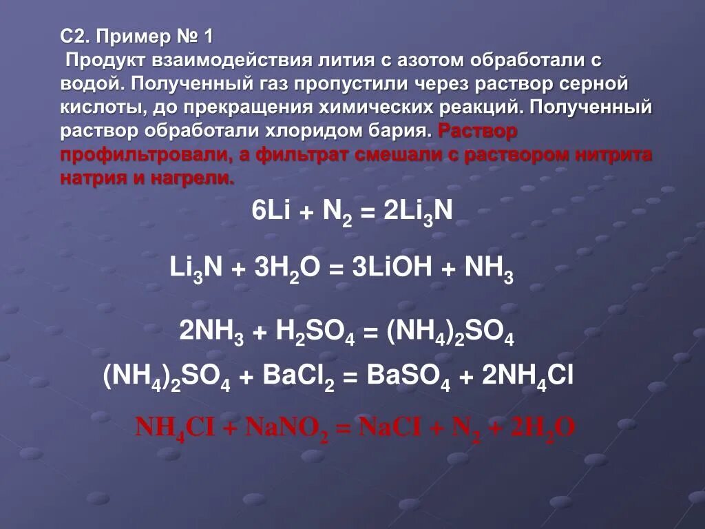 N2 li3n. Примеры соединений лития. Li n2 li3n окислительно восстановительная. Реакция взаимодействия воды с литием. Соединение лития и азота