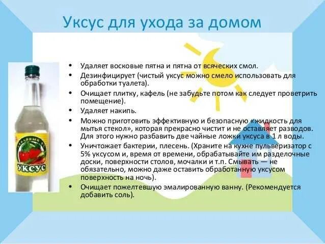 Уксусная кислота растворяется в воде. Уксус используется для приготовления. Как применяются уксус. Виды столового уксуса. Яблочный уксус соотношение с водой.