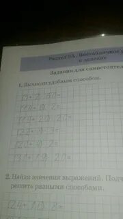 11 вычислите удобным способом