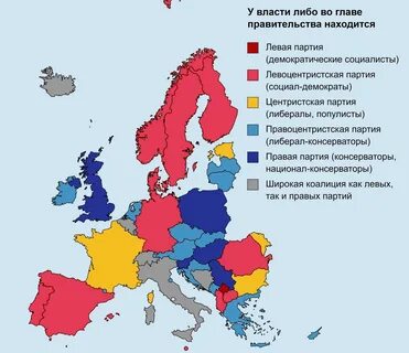 Почему европа левая
