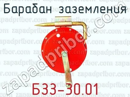 Барабан 30
