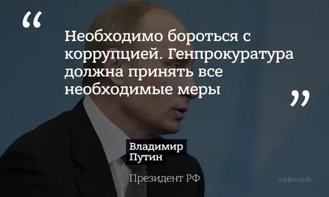 Необходимая коррупция