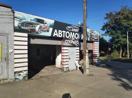 Мойка таганрог