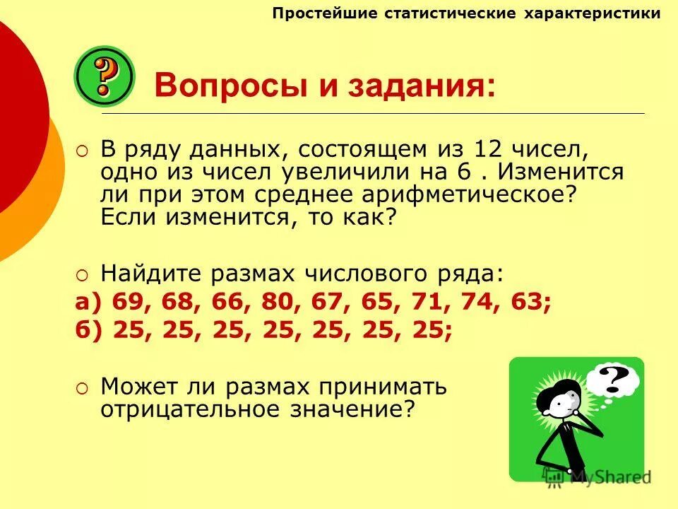 Среднее арифметическое чисел 1.4