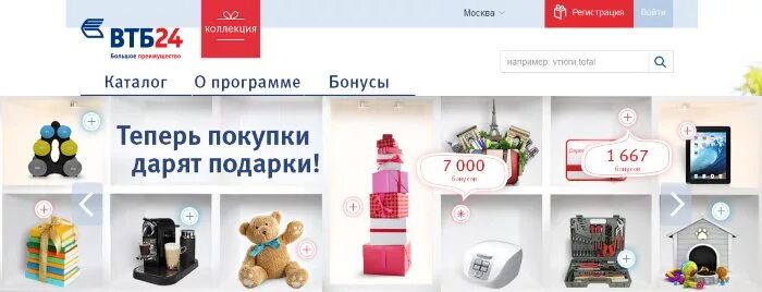 Втб бонусы телефон. ВТБ бонус. Бонусы ВТБ 24 коллекция. Программа ВТБ бонус. ВТБ бонус личный.