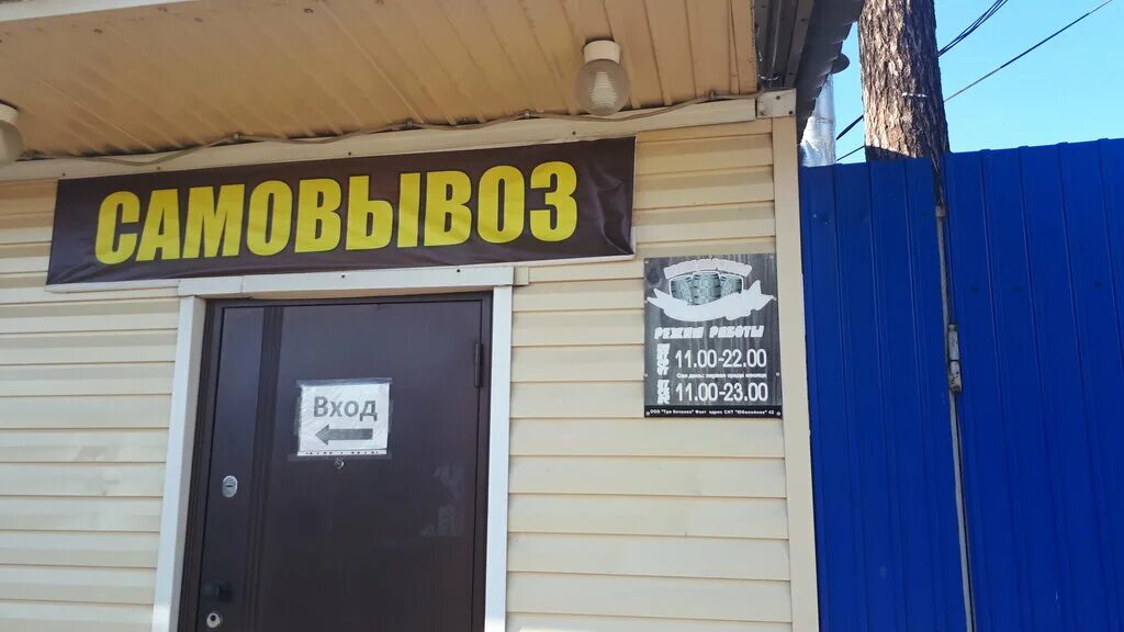 Кафе три бочонка ангарск. Три бочонка ангарск меню. Три бочонка ангарск меню. Кафе три бочонка ангарск. Летнее кафе в ангарске.