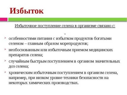 Переизбыток это
