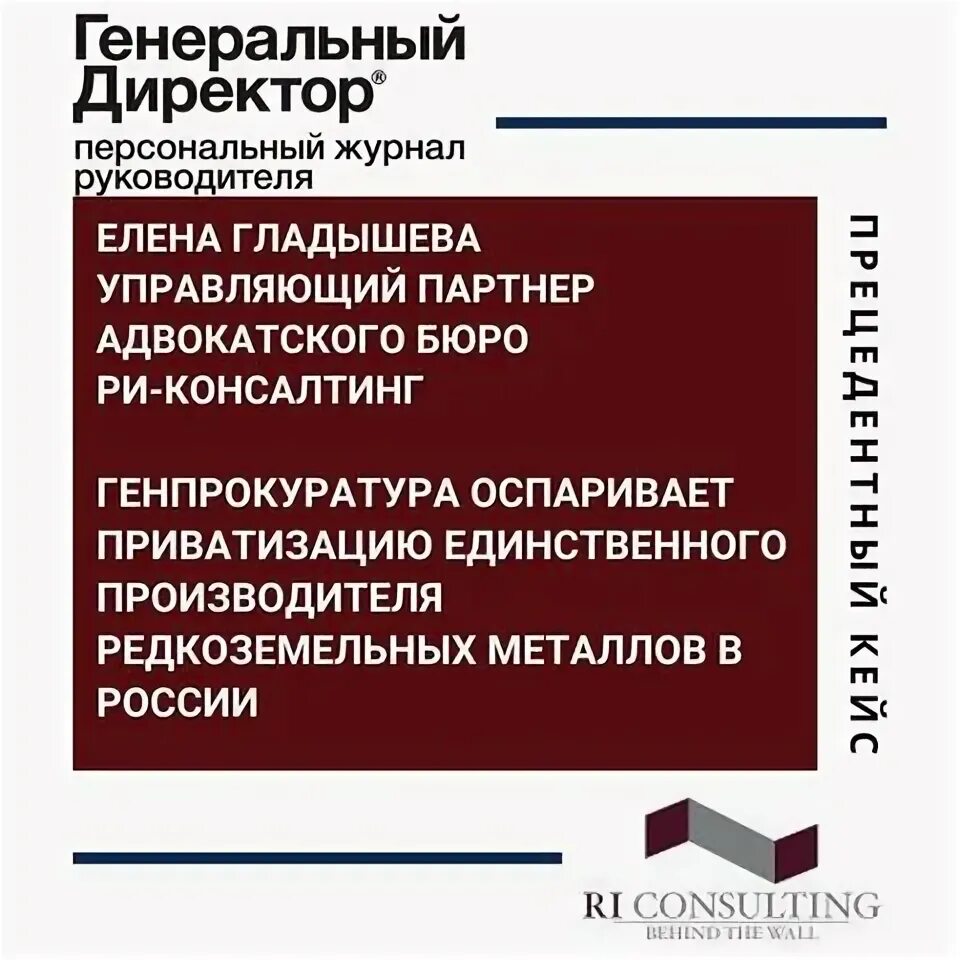 Управляющий партнер адвокатского бюро. Управляющий партнер адвокатского бюро ri consulting.
