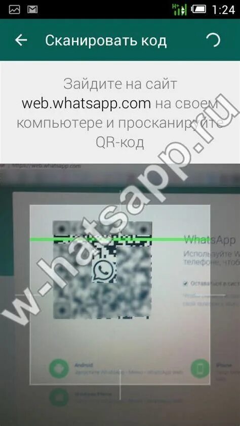 Можно ли чужой ватсап. Можно ли чужой ватсап