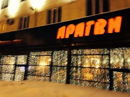 Арагви иваново