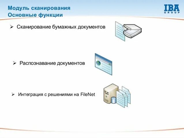 На данном этапе происходит обработка и распознавания. Сканирование обработка и распознавание документов. Этапы распознавания документов. Сканирование текстовых документов и их распознавание. Этапы сканирования.