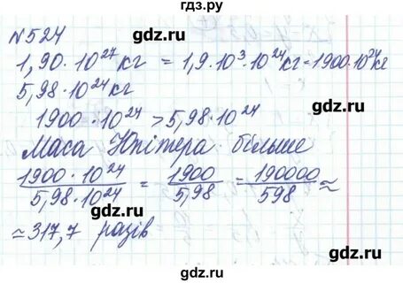 524 алгебра 8