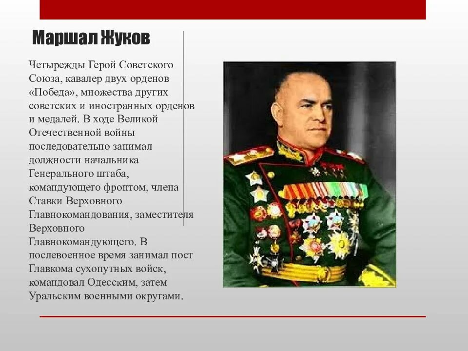 Мини сообщение про героя нашей страны однкнр. Герои нашей родины. сообщение о герое отечества. информация о героях отечества. наши герои россии.