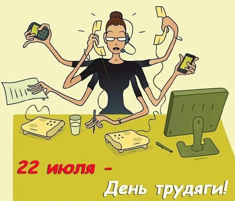 Дело кипит. Работа кипит. День трудоголика. Карикатуры на офисных работников. День трудяги.