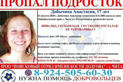 Без вести пропавший инвалид