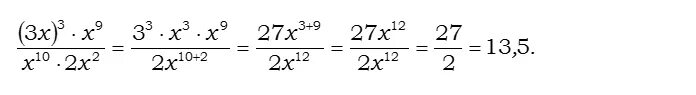3x3 x-9 x-10 2x5. Найдите значение выражения x2-6x+9/x+3:(x-3) при x=7. 9/X-9/5x при x -2. Найдите значение выражения 3х 3 x -9/x -10 2x 5 при х. 2x 9 3x при x 3