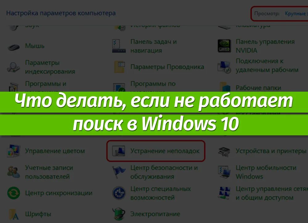 Кнопка поиск не работает. Не работает поиск в windows. панель поиска windows 10. что делать если не работает виндовс. не работает поиск в виндовс 10.