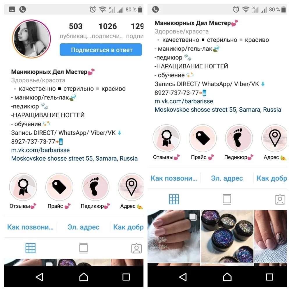 Шапка профиля маникюр. Шапка профиля в инстаграм для мастера маникюра. Шапка профиля в инстаграм для мастера. Шапка профиля маникюр. Шапка профиля в инстаграм для мастера маникюра.