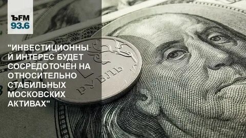 Инвестиционный интерес