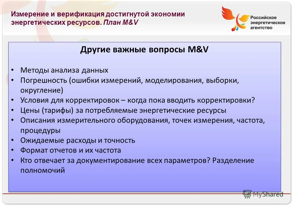 Ключевые факторы успеха кфу. Ключевые факторы успеха. Унификация агрегирование. Цели снижения расхода имеется. Основные достижения советской экономики в 1945-1991.
