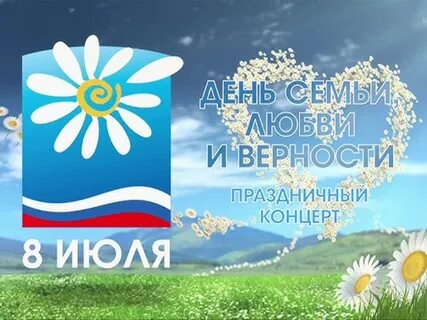Шаблон семьи любви и верности
