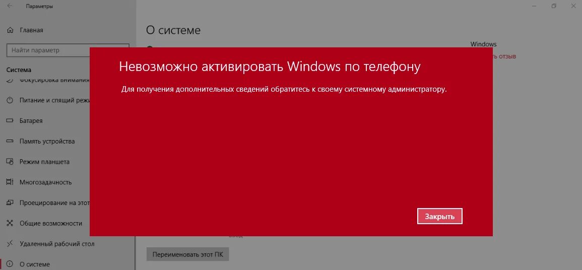 Активировать windows по телефону. Код ошибки HR 0xc004f074. Активация win 10 2023. Невозможно активировать в РФ. Ошибка: 0xc004f074 в командной строке.