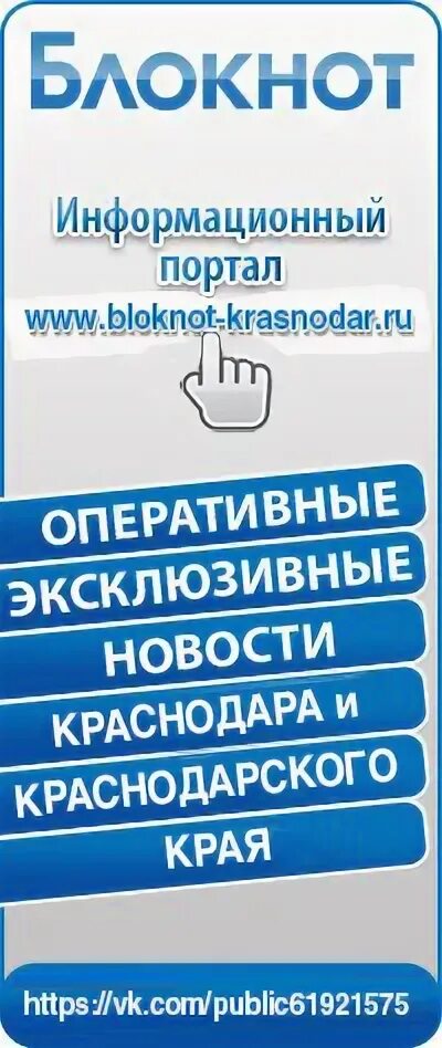 Блокнот информационный портал
