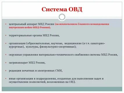 Исполнение овд