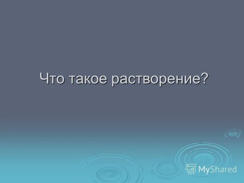 следующая тема обычный