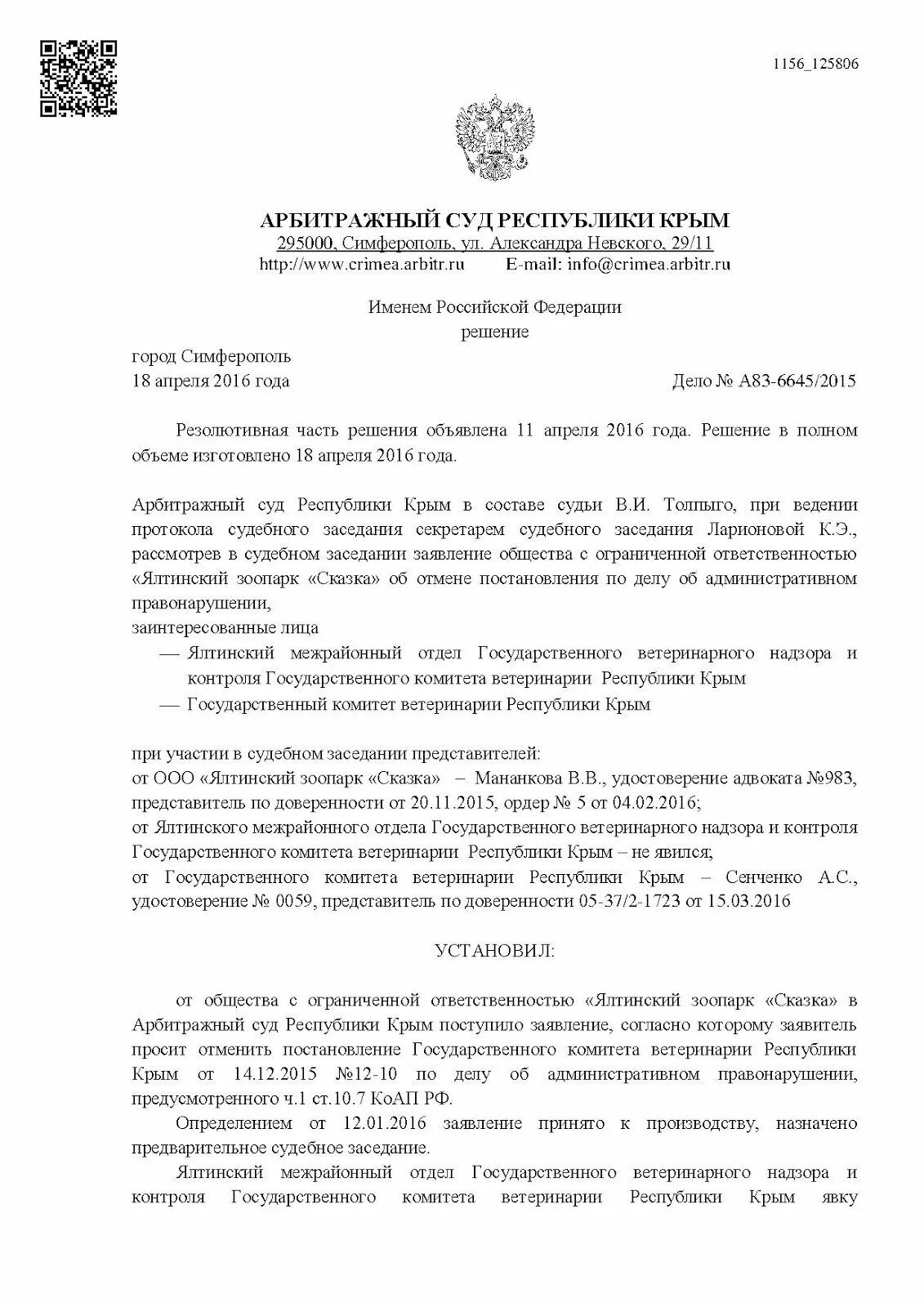 Определение о выдаче исполнительного листа. Решение третейского суда. Заявление о выдаче исполнительного листа на решение третейского суда. Исполнение решения суда.