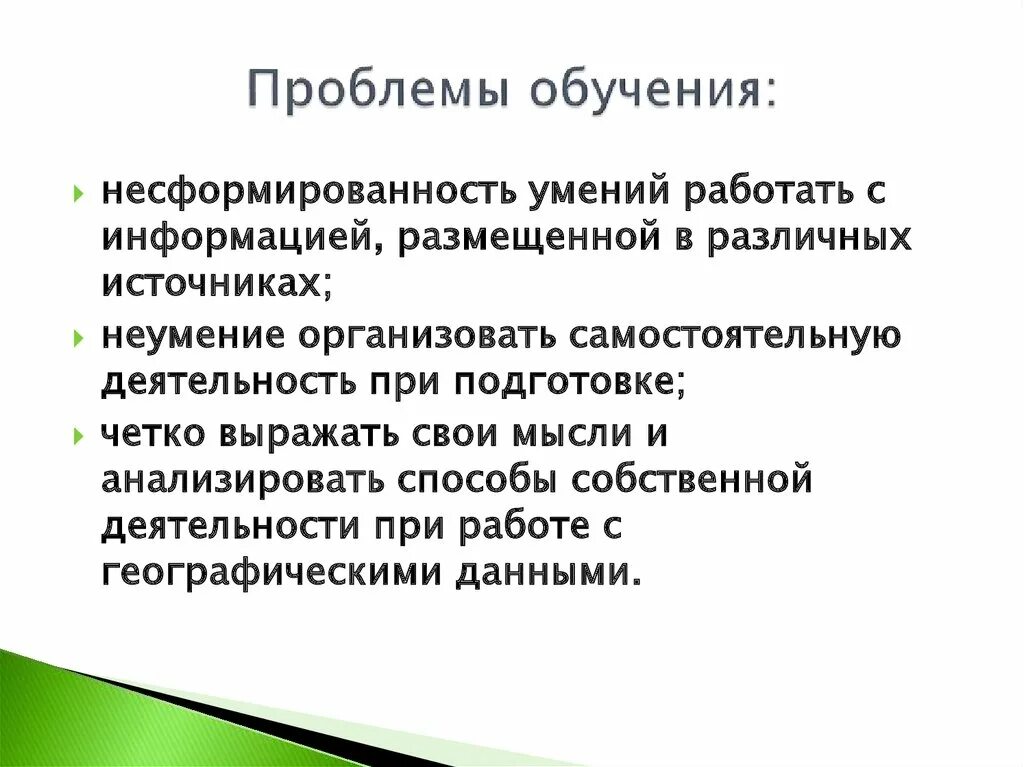 Проблема образования классов