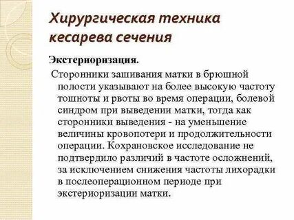 После операции кесарево сечение