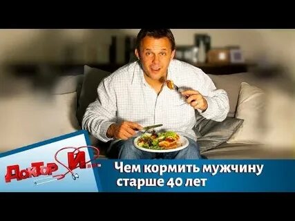 Что надо давать мужчине