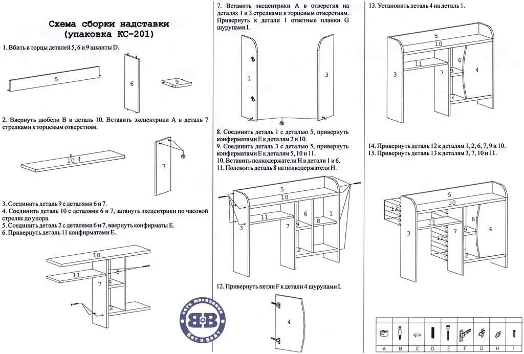 Как собрать стол 4. Стол Варяг 1 схема сборки. Схема сборки компьютерный стол комфорт КС 5. Компьютерный стол комфорт КС-4 сборка схема. Схема сборки стол компьютерный антураж КС-55 "Консул" правый.