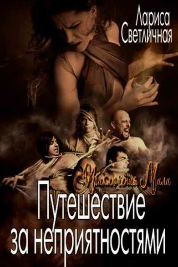 Читать остросюжетное любовное. Остросюжетные любовные романы. Остросюжетные любовные детективы русские. Остросюжетные романы. Читать остросюжетное любовное.