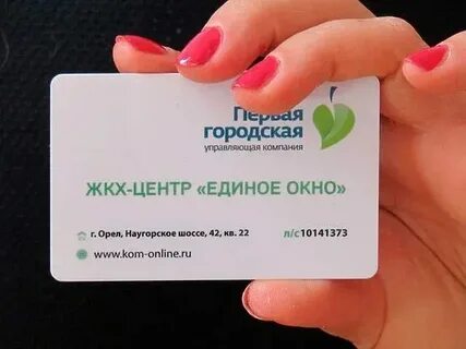 1 окно жкх