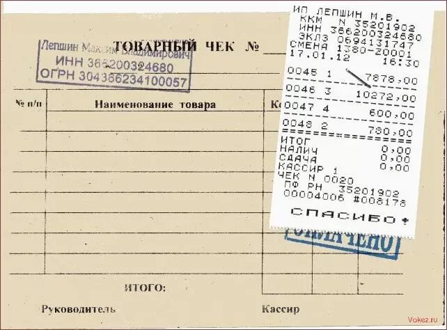Форму чека устанавливает. Форму чека устанавливает