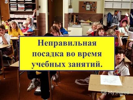 Время учебных занятий