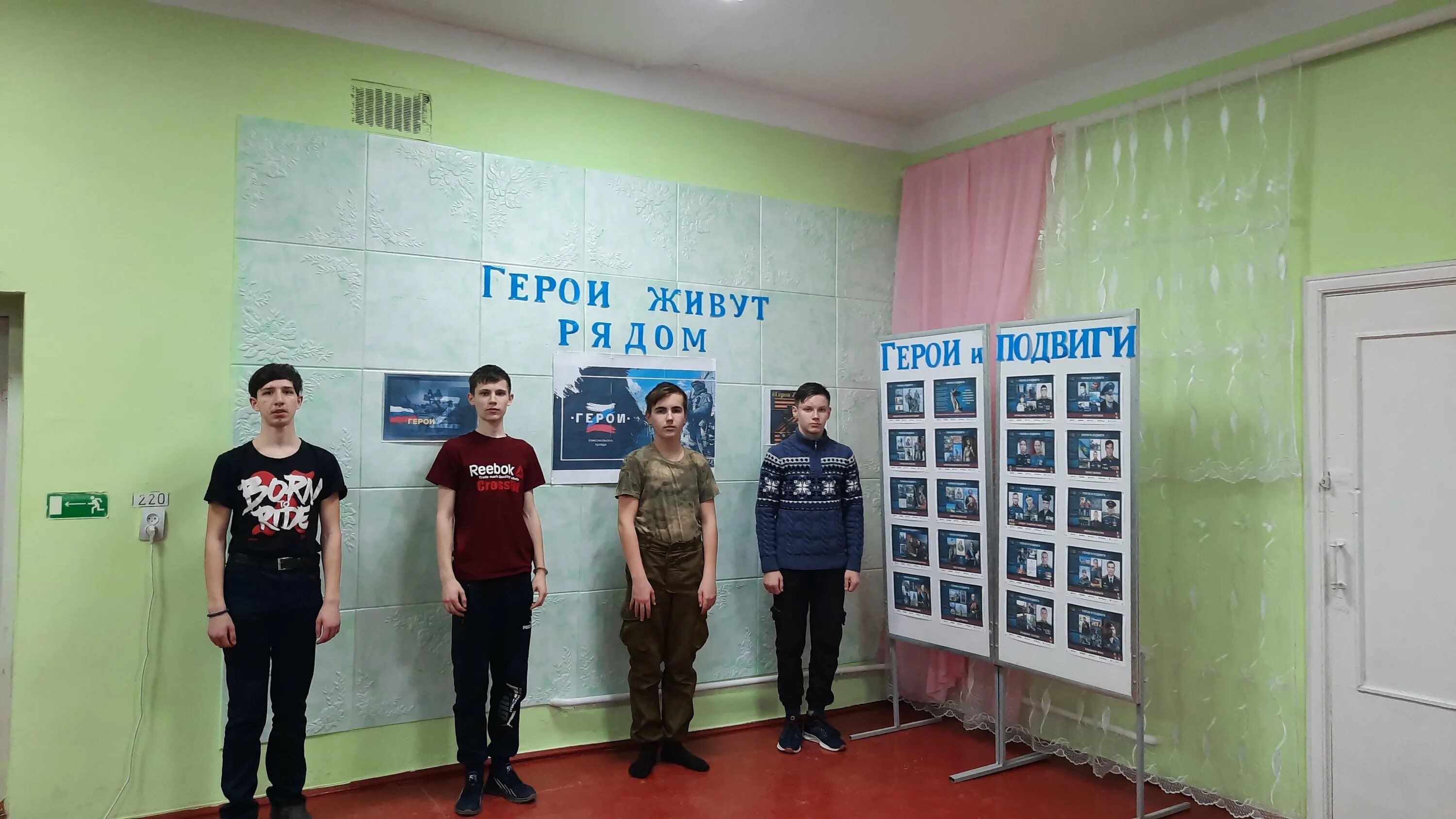 Военно-патриотический клуб в школе. Урок географии в школе. Урок мужества. В жизни каждого человека есть место подвигу. Герои неба урок мужества.