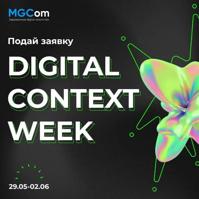 Таргетированная реклама в интернете. Digital context. Интернет коммуникации. Credit suisse рейтинг банков. Digital context.