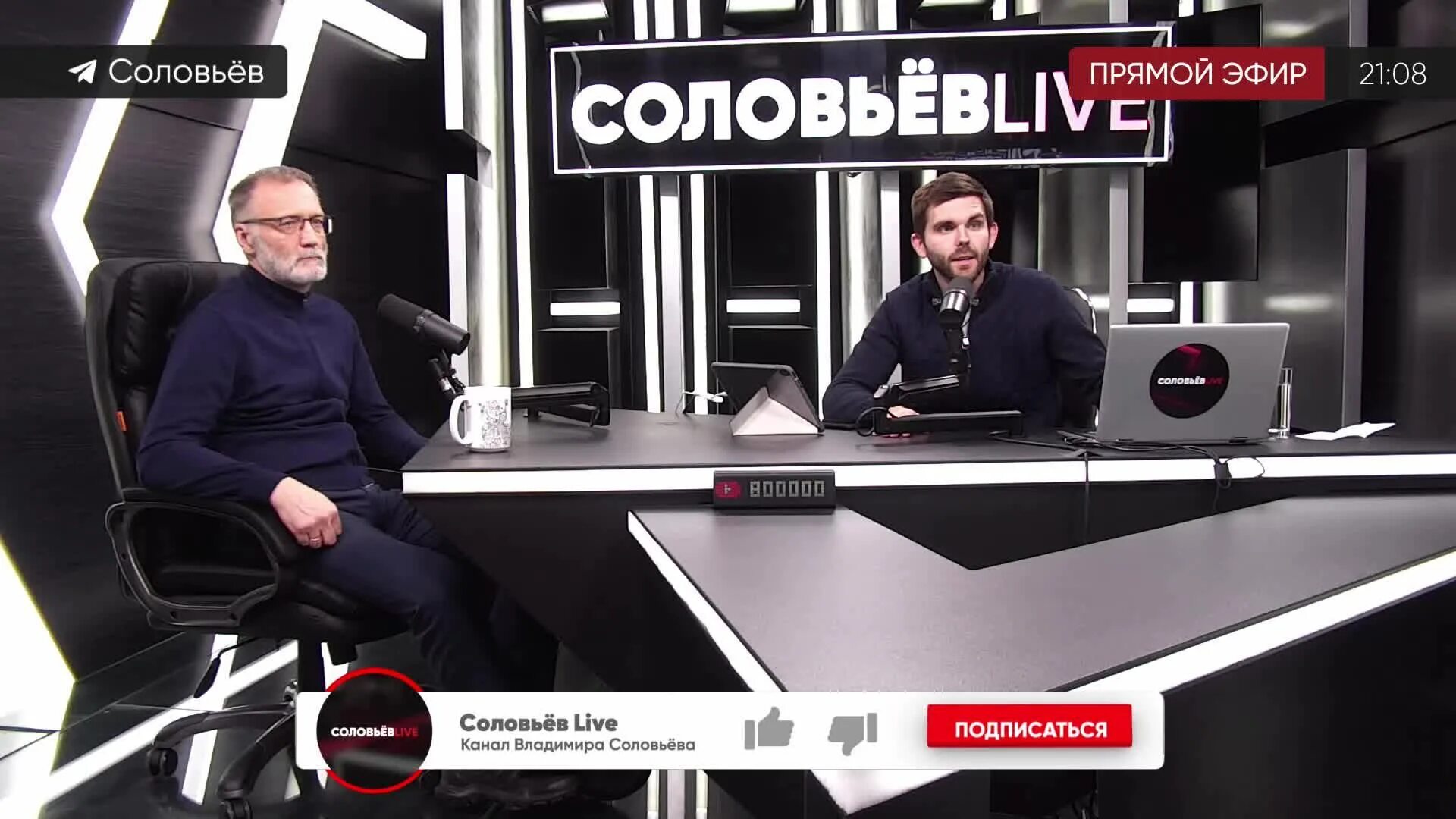 Россия соловьев лайф. Соловьев лайф 2021. Соловьев Live прямой эфир. Соловьёв Live ведущие.