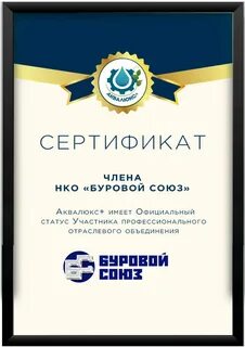Буровой союз