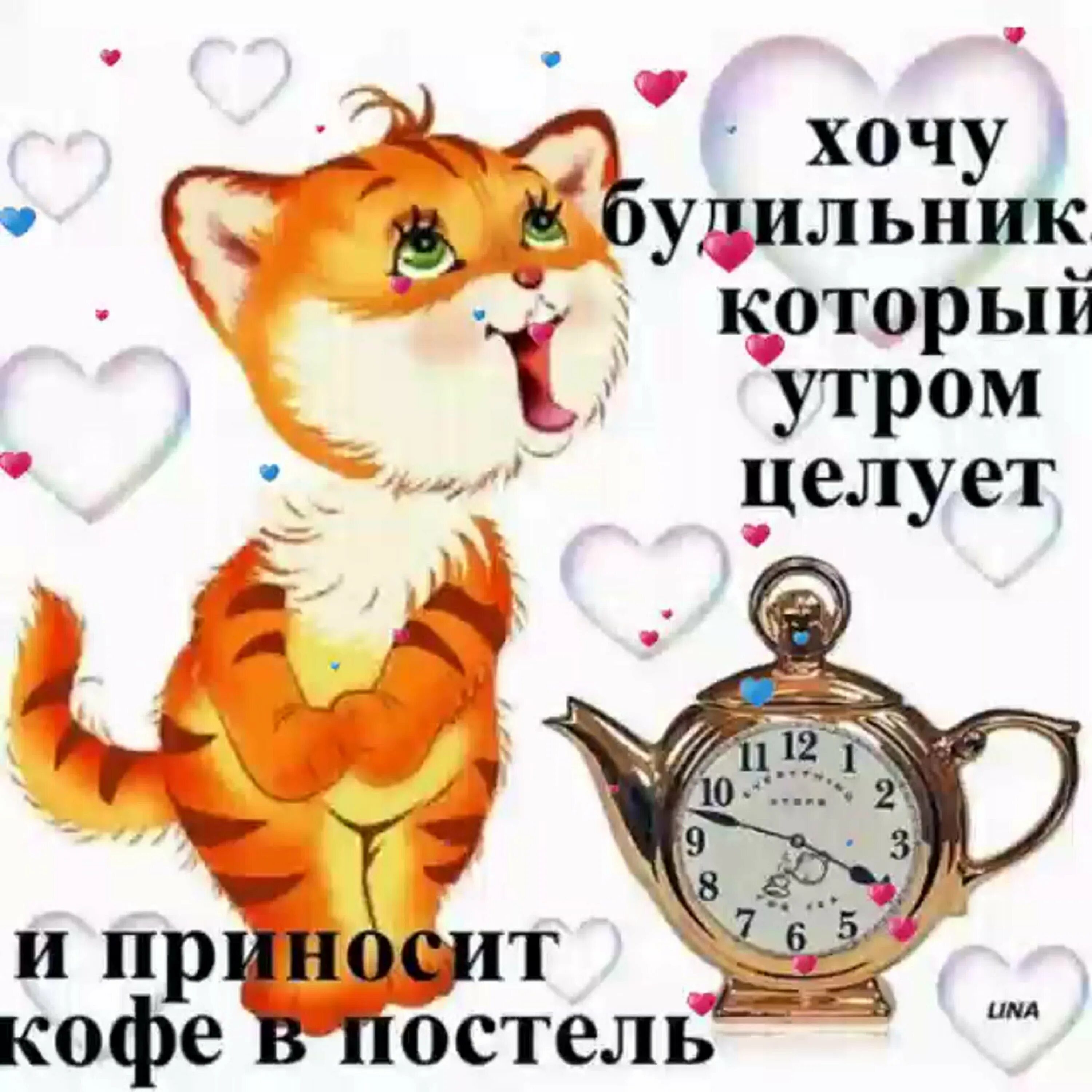 Поздравление с добрым утром прикольные. Поздравления с добрым утром прикольные. Пожелания доброго утра прикольные. Смешные пожелания доброго утра. Открытки с добрым утром прикольные.