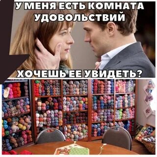 Комната удовольствий
