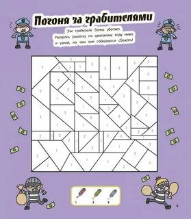 Веселая головоломка
