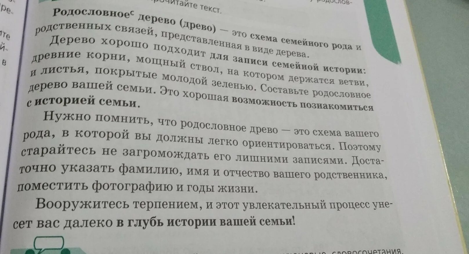 Выписать ключевые словосочетания это как?. Ключевые словосочетания в тексте это. Подчеркнуть ключевые словосочетания. Подчеркни ключевые словосочетания.