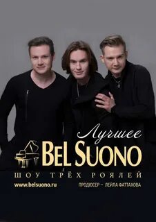 Бель суоно концерт