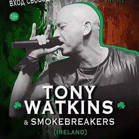 Тони уоткинс википедия. Тони уоткинс. Tony watkins. Тони уоткинс. Tony watkins.